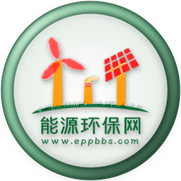 能源环保